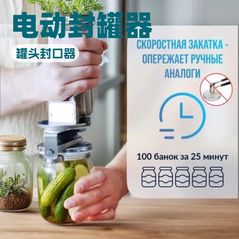 Kitchen Gadgets Electric - 새로운 전기 캔 실러 자동 캔닝