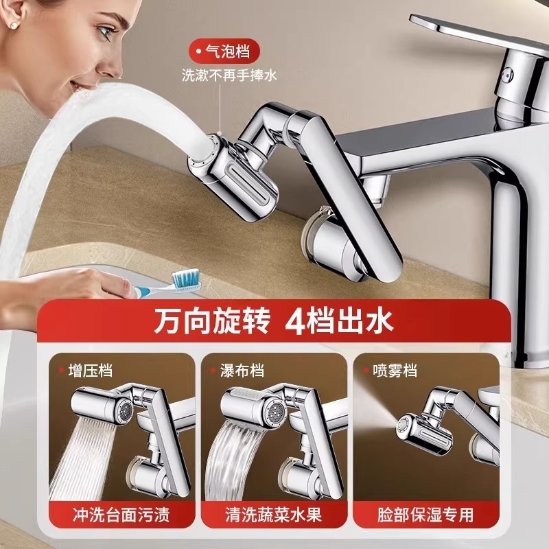 새로운 4가지 모드 싱크 수도꼭지 1440 °   회전 - Kitchen Gadgets Youtube 리뷰 및 가격
